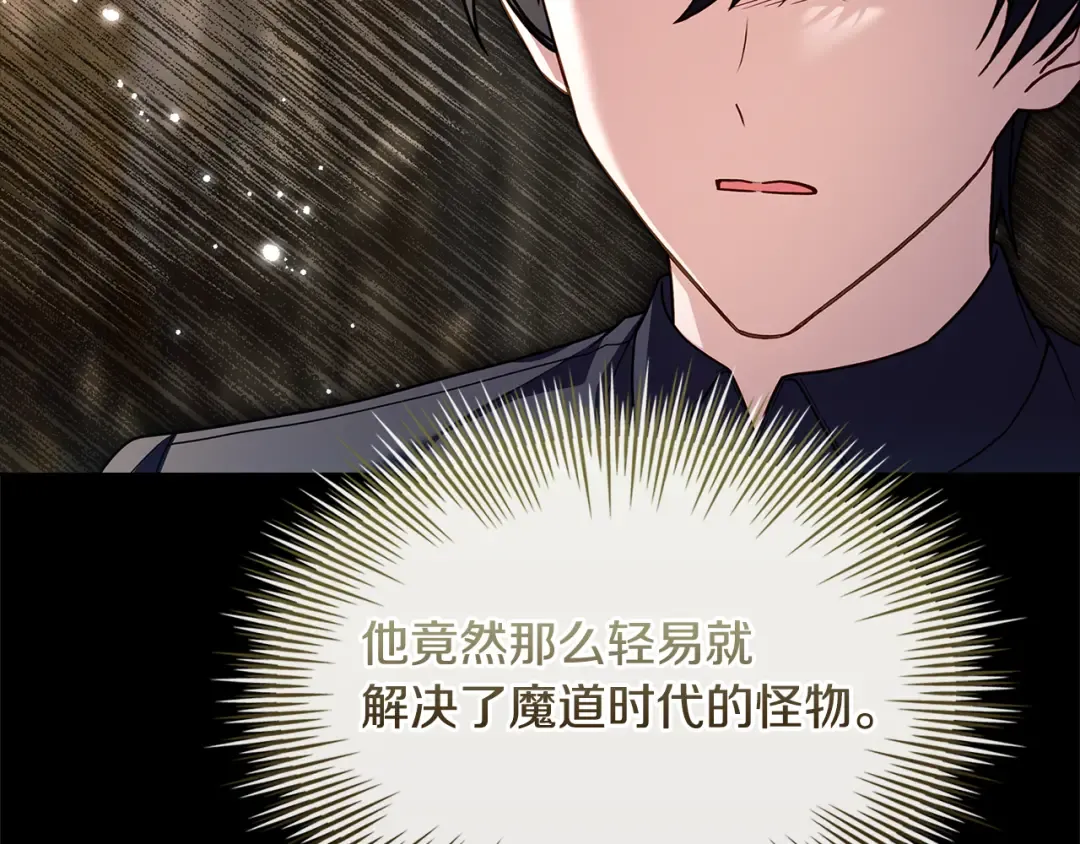 第138话 猩红大巫师的提醒 第63页