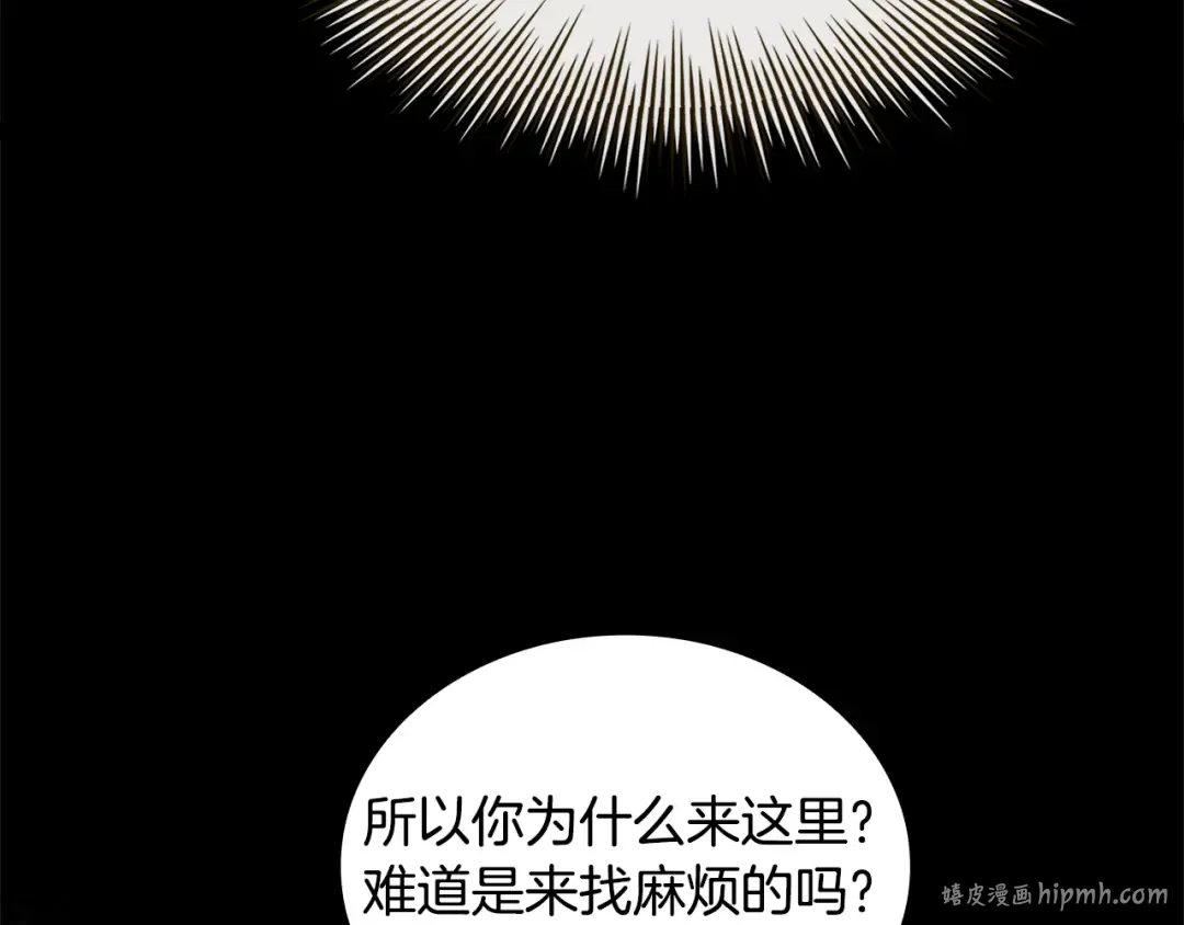 第138话 猩红大巫师的提醒 第64页