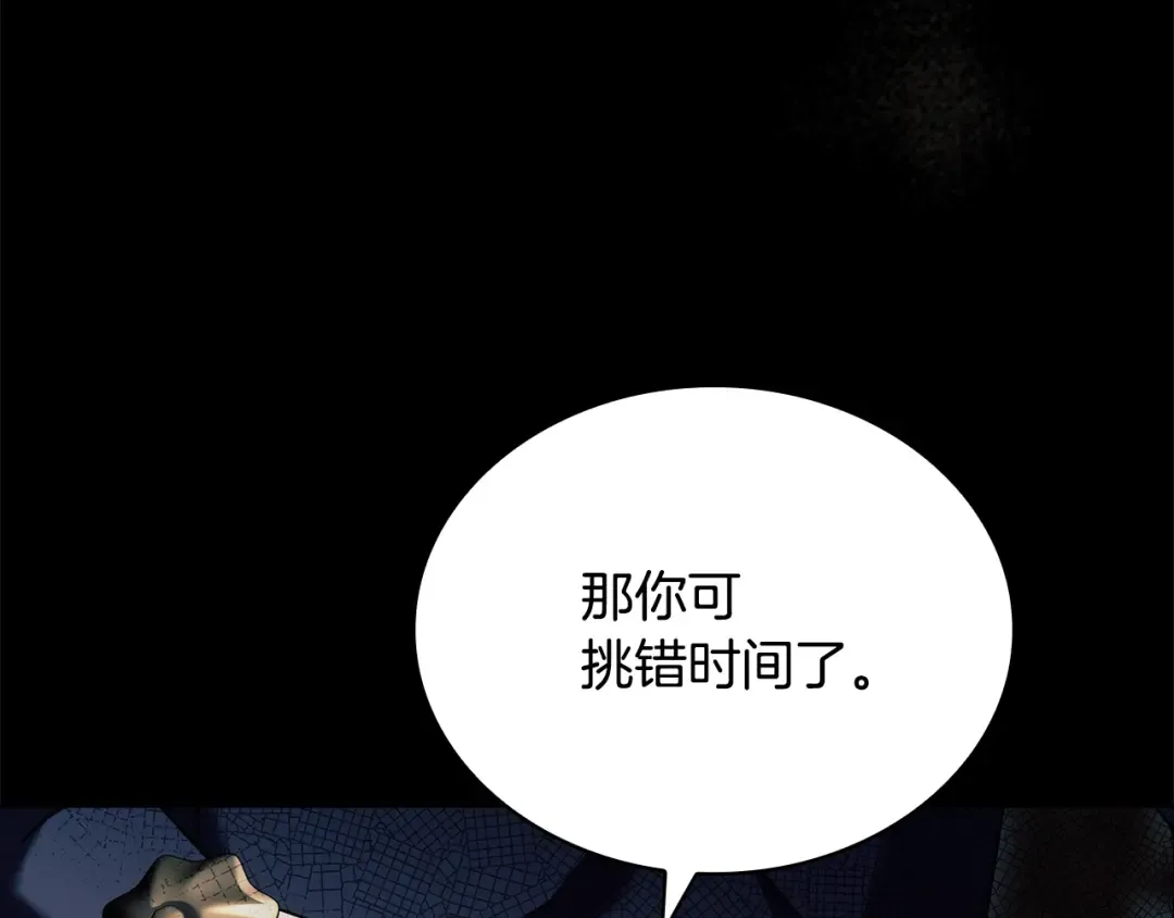 第138话 猩红大巫师的提醒 第68页