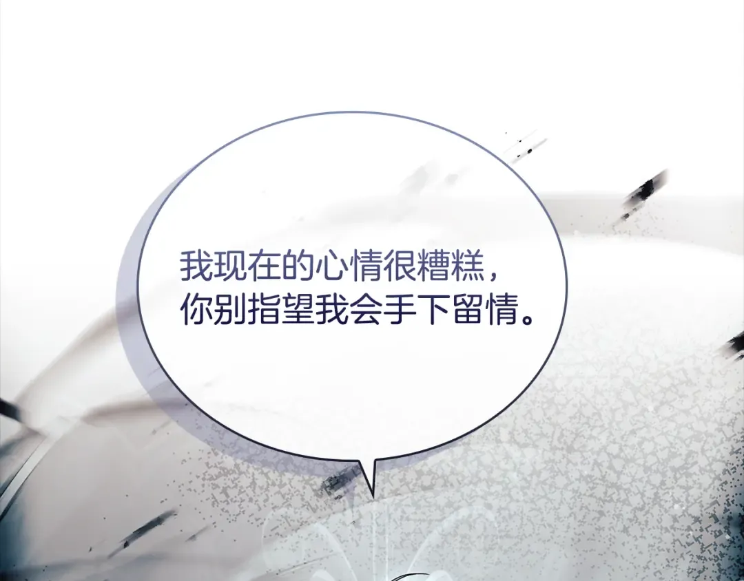 第138话 猩红大巫师的提醒 第71页