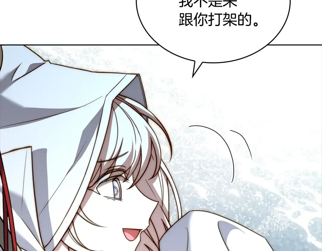 第138话 猩红大巫师的提醒 第76页