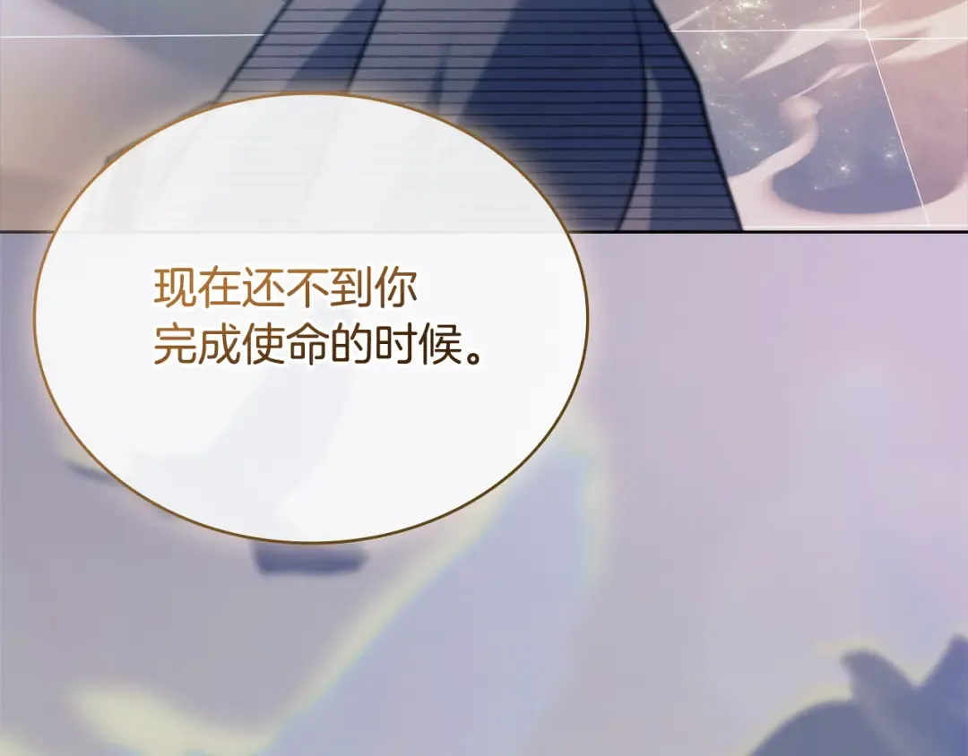 第138话 猩红大巫师的提醒 第84页