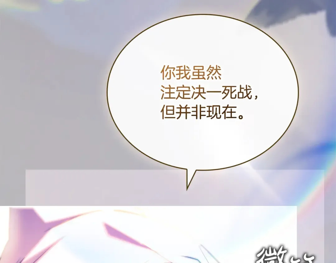 第138话 猩红大巫师的提醒 第85页