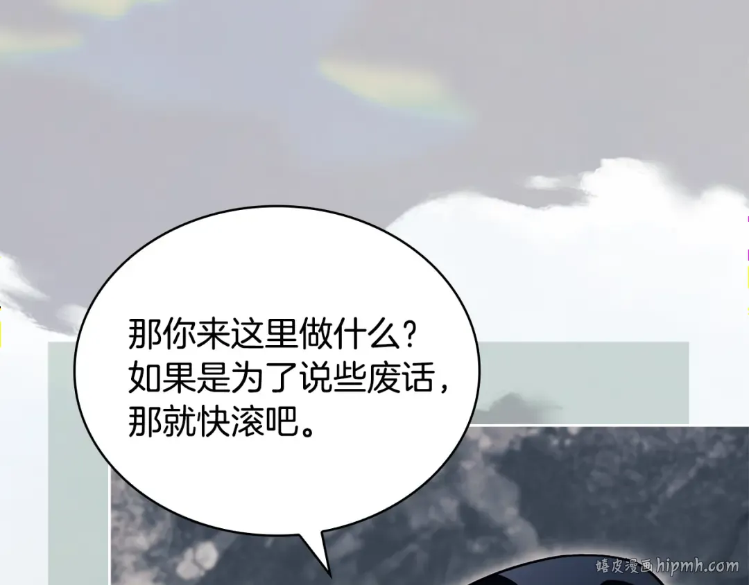 第138话 猩红大巫师的提醒 第88页