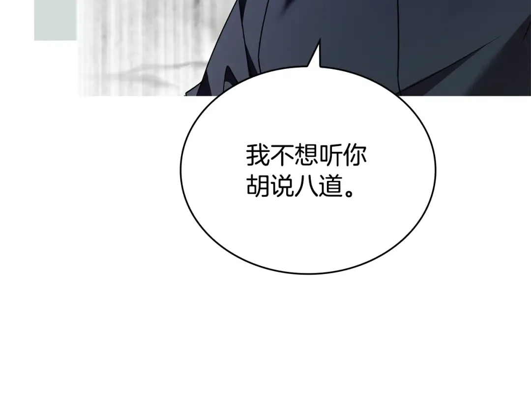 第138话 猩红大巫师的提醒 第90页