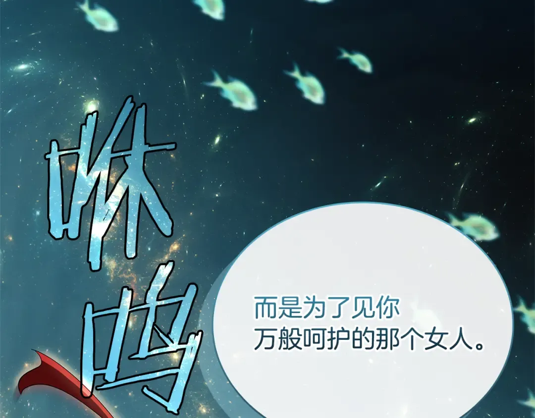 第138话 猩红大巫师的提醒 第93页