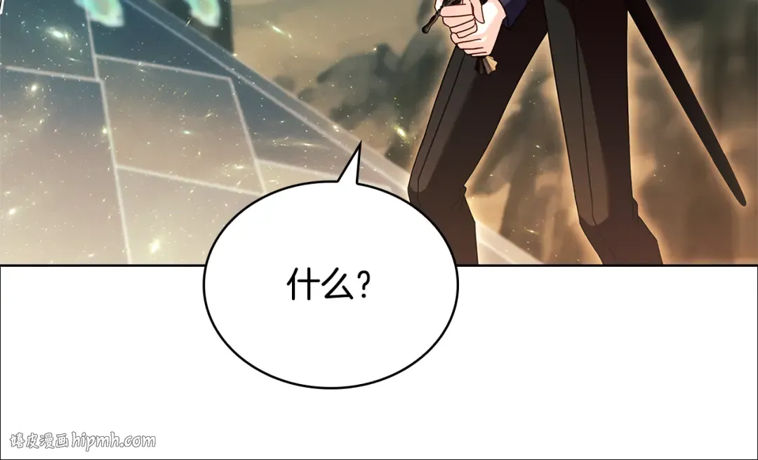 第138话 猩红大巫师的提醒 第96页