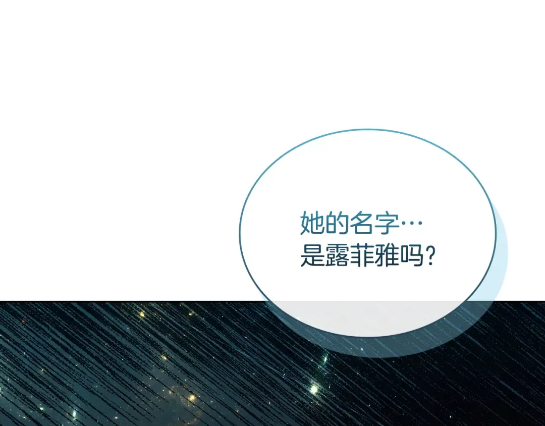 第138话 猩红大巫师的提醒 第97页