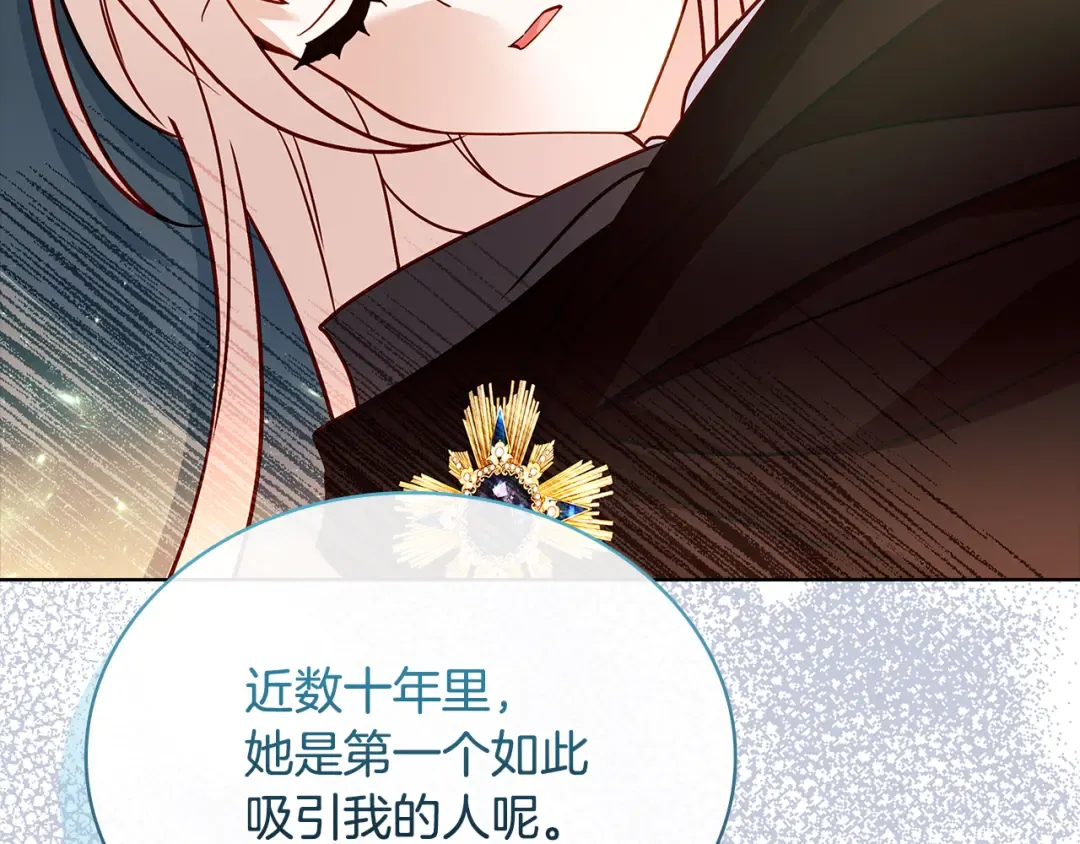 第138话 猩红大巫师的提醒 第99页