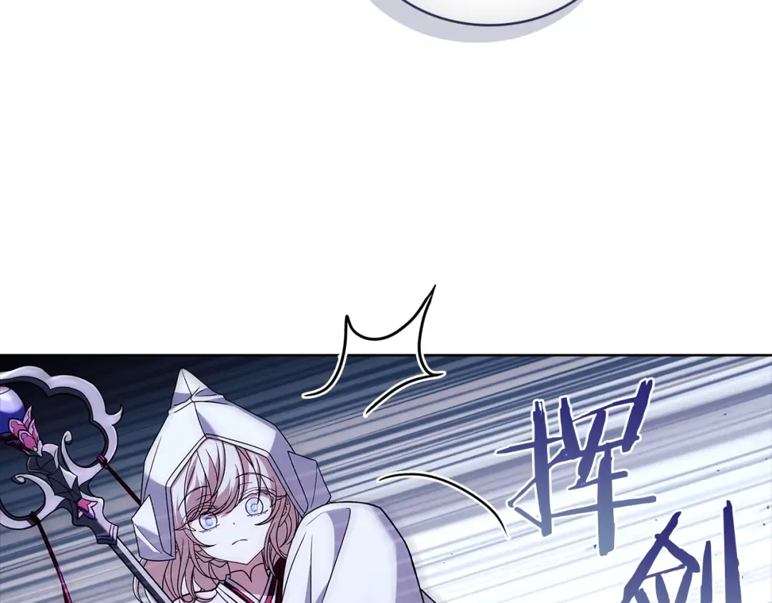 第138话 猩红大巫师的提醒 第101页