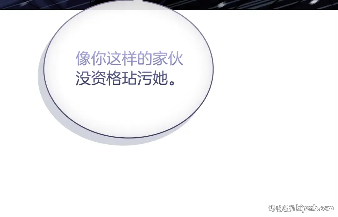 第138话 猩红大巫师的提醒 第104页