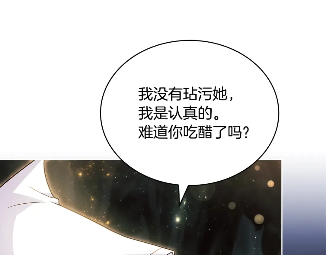 第138话 猩红大巫师的提醒 第105页
