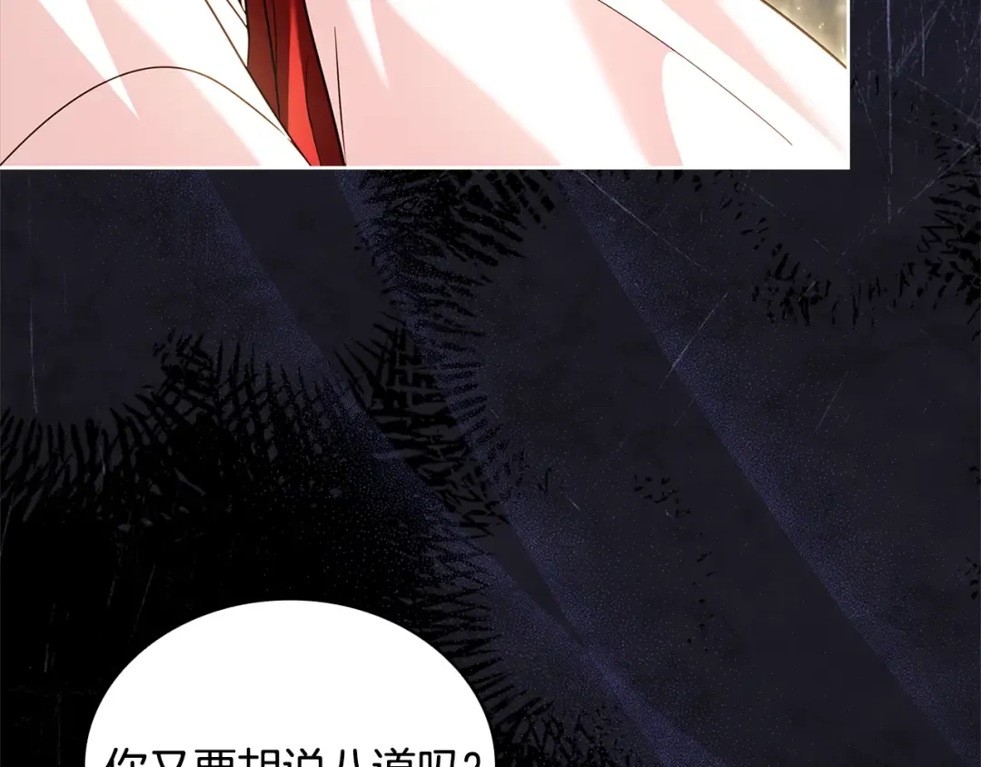 第138话 猩红大巫师的提醒 第107页