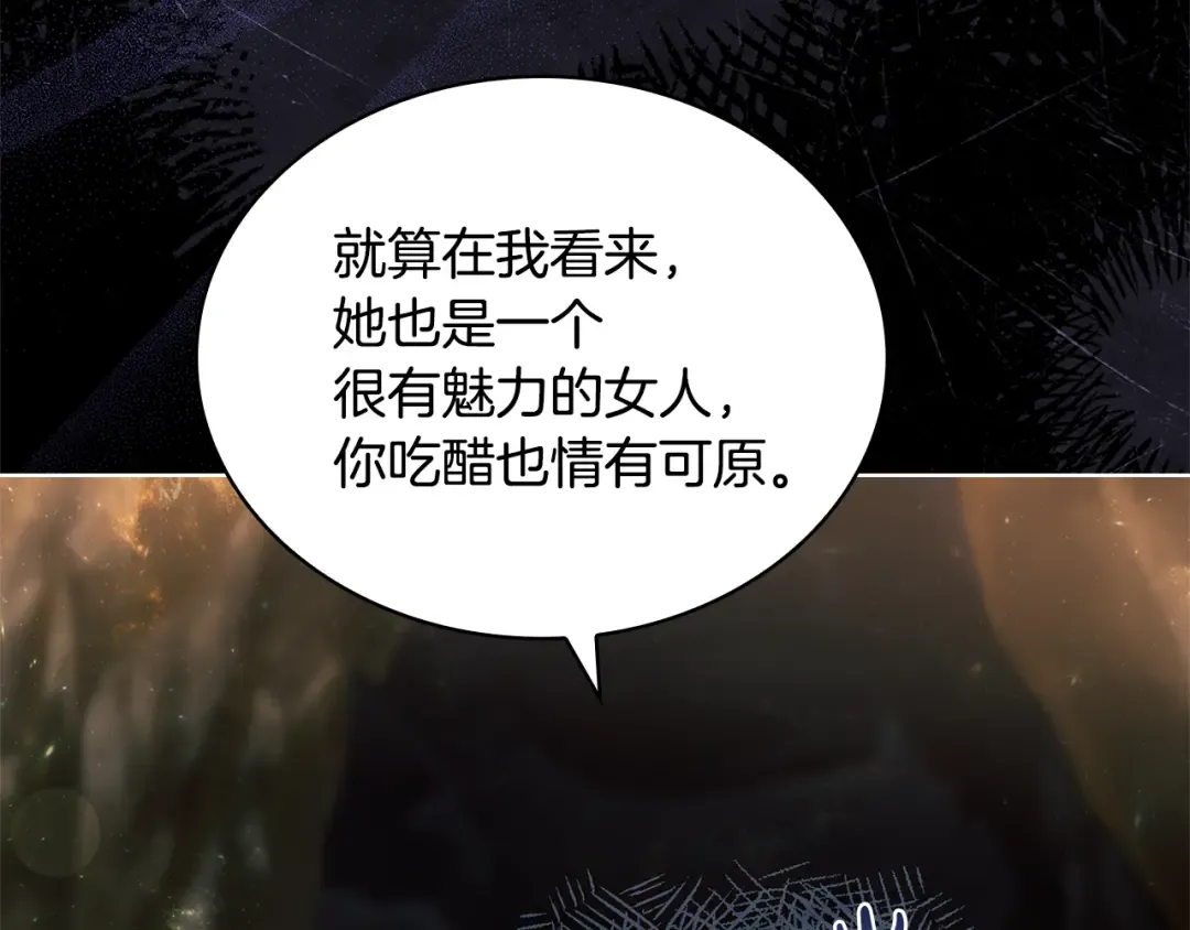 第138话 猩红大巫师的提醒 第110页
