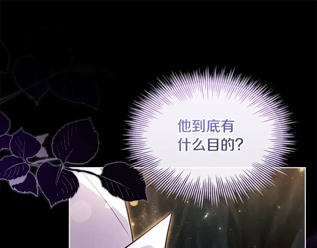 第138话 猩红大巫师的提醒 第113页
