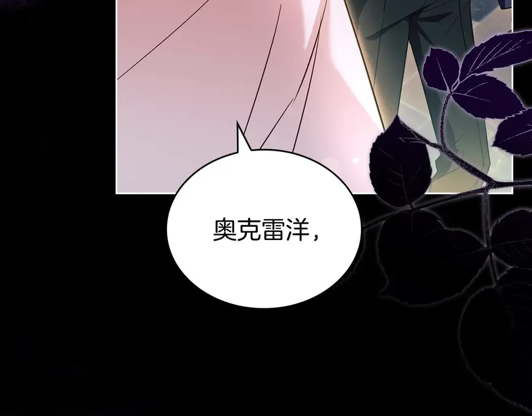 第138话 猩红大巫师的提醒 第115页
