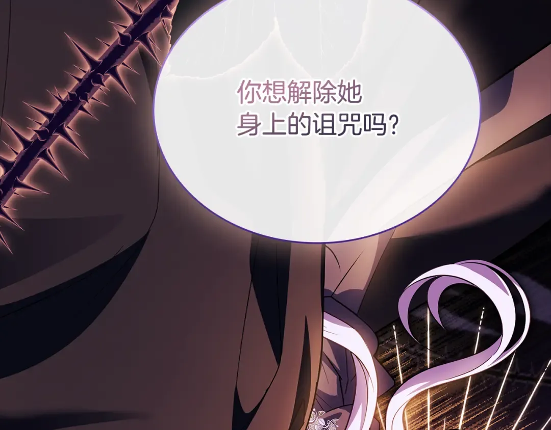 第138话 猩红大巫师的提醒 第117页