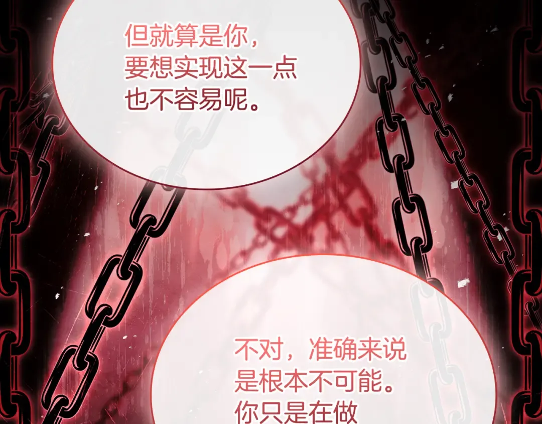 第138话 猩红大巫师的提醒 第121页
