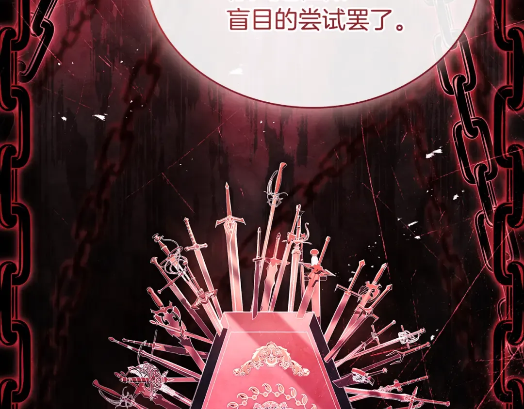 第138话 猩红大巫师的提醒 第122页