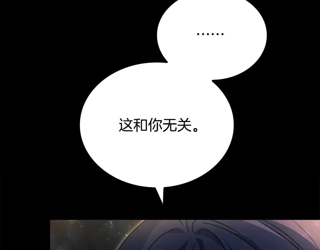 第138话 猩红大巫师的提醒 第125页