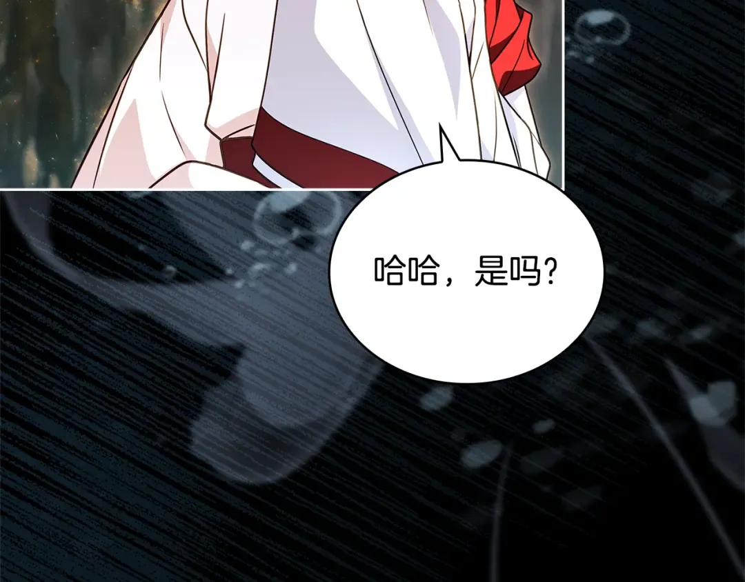 第138话 猩红大巫师的提醒 第129页