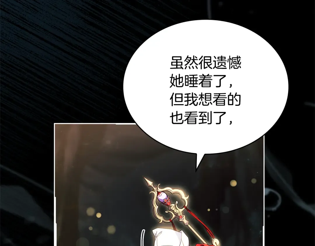 第138话 猩红大巫师的提醒 第130页