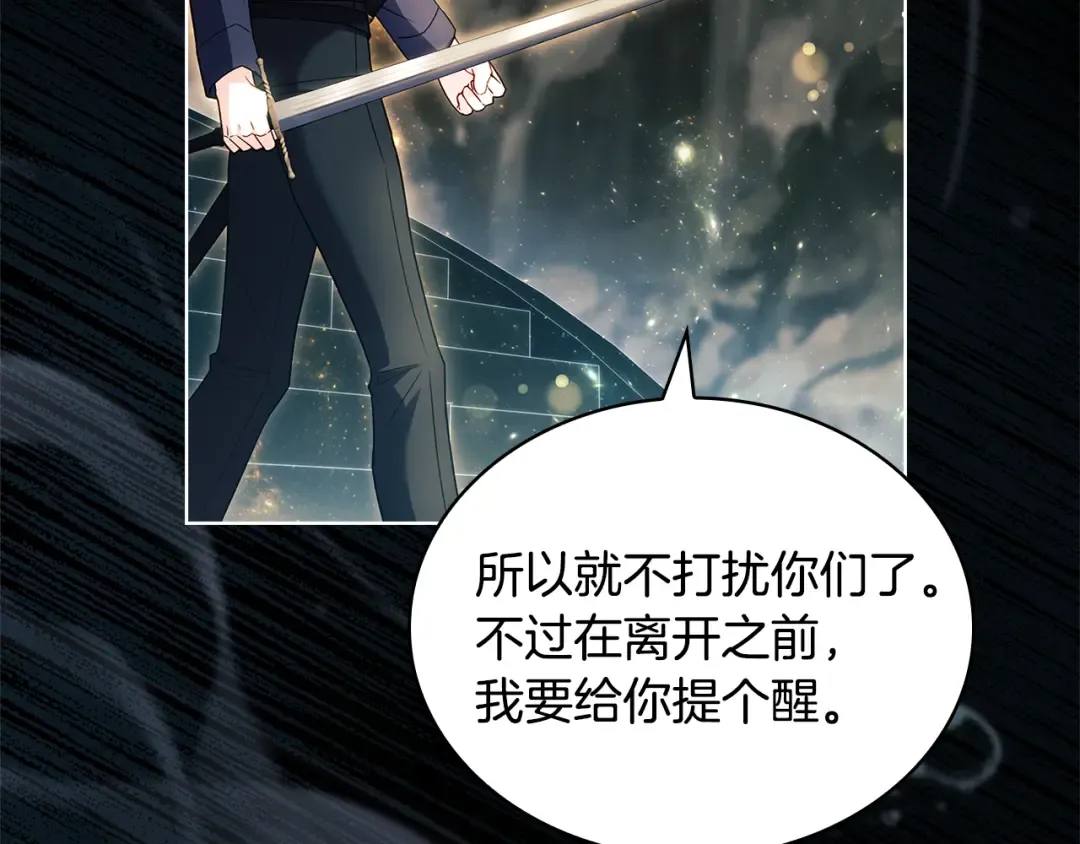 第138话 猩红大巫师的提醒 第132页