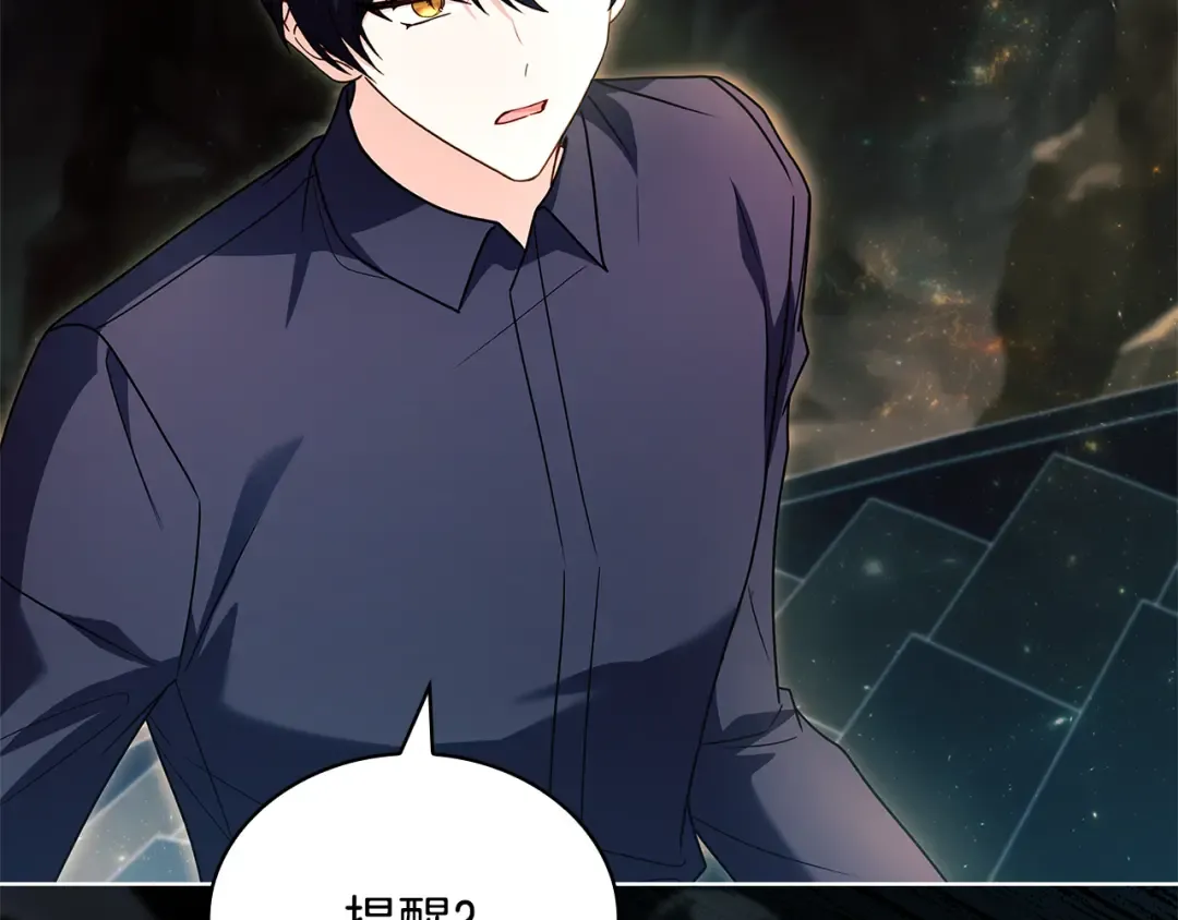 第138话 猩红大巫师的提醒 第134页