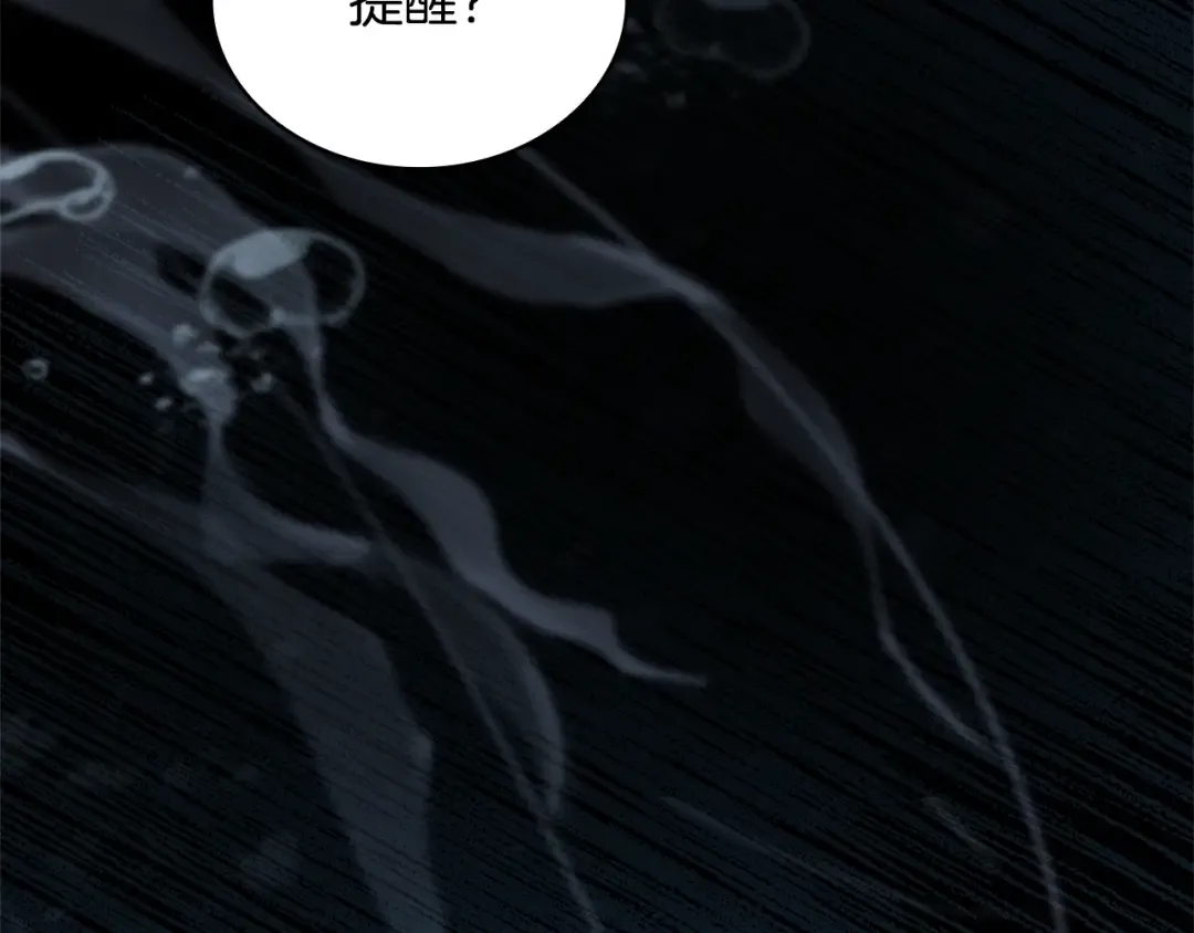 第138话 猩红大巫师的提醒 第135页