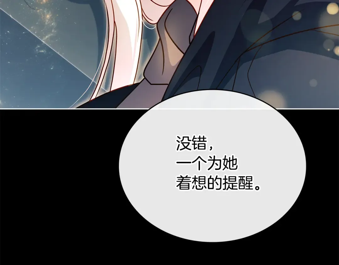 第138话 猩红大巫师的提醒 第137页