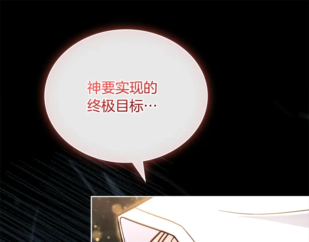 第138话 猩红大巫师的提醒 第139页