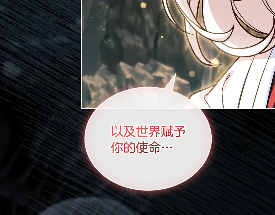 第138话 猩红大巫师的提醒 第141页