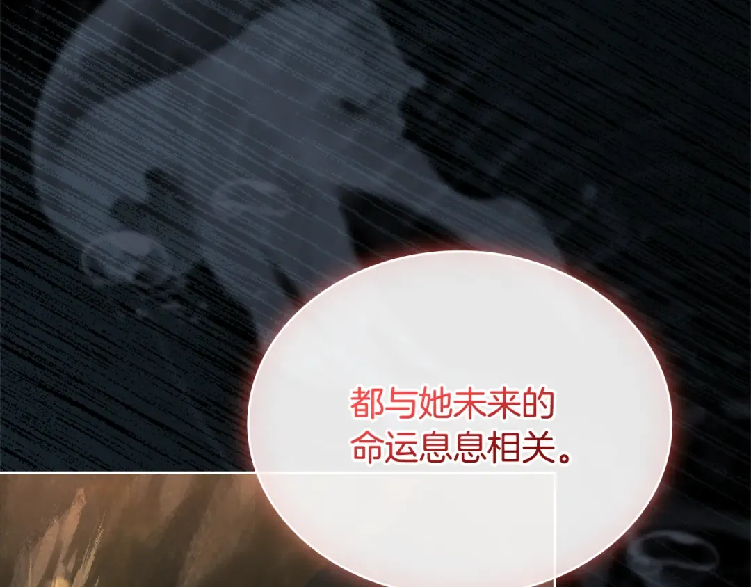 第138话 猩红大巫师的提醒 第142页