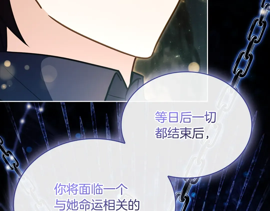 第138话 猩红大巫师的提醒 第149页