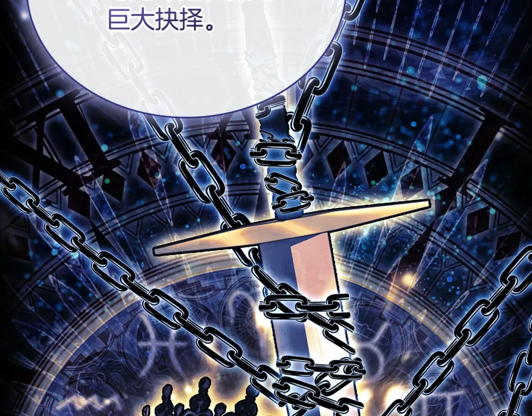 第138话 猩红大巫师的提醒 第150页