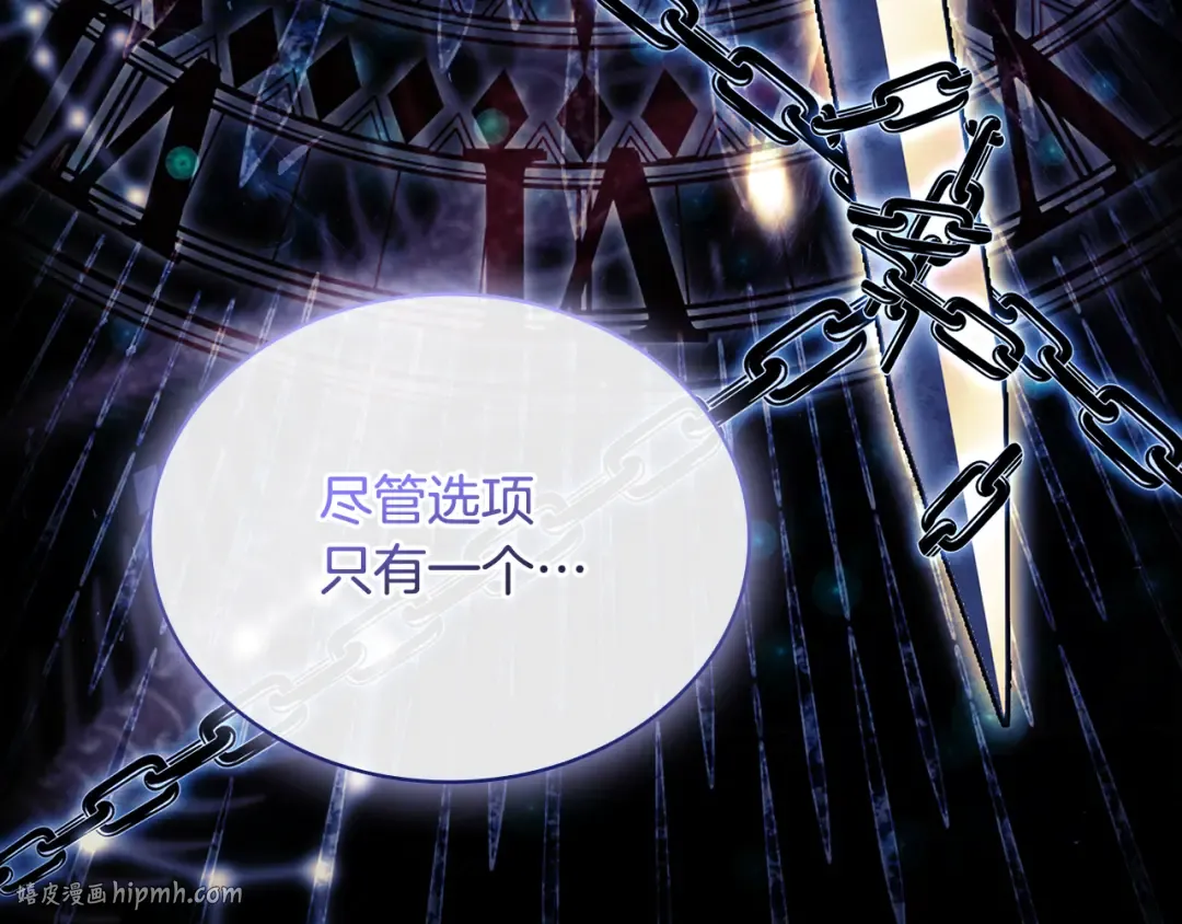 第138话 猩红大巫师的提醒 第152页