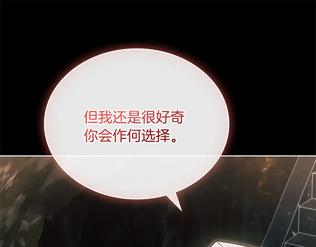 第138话 猩红大巫师的提醒 第154页
