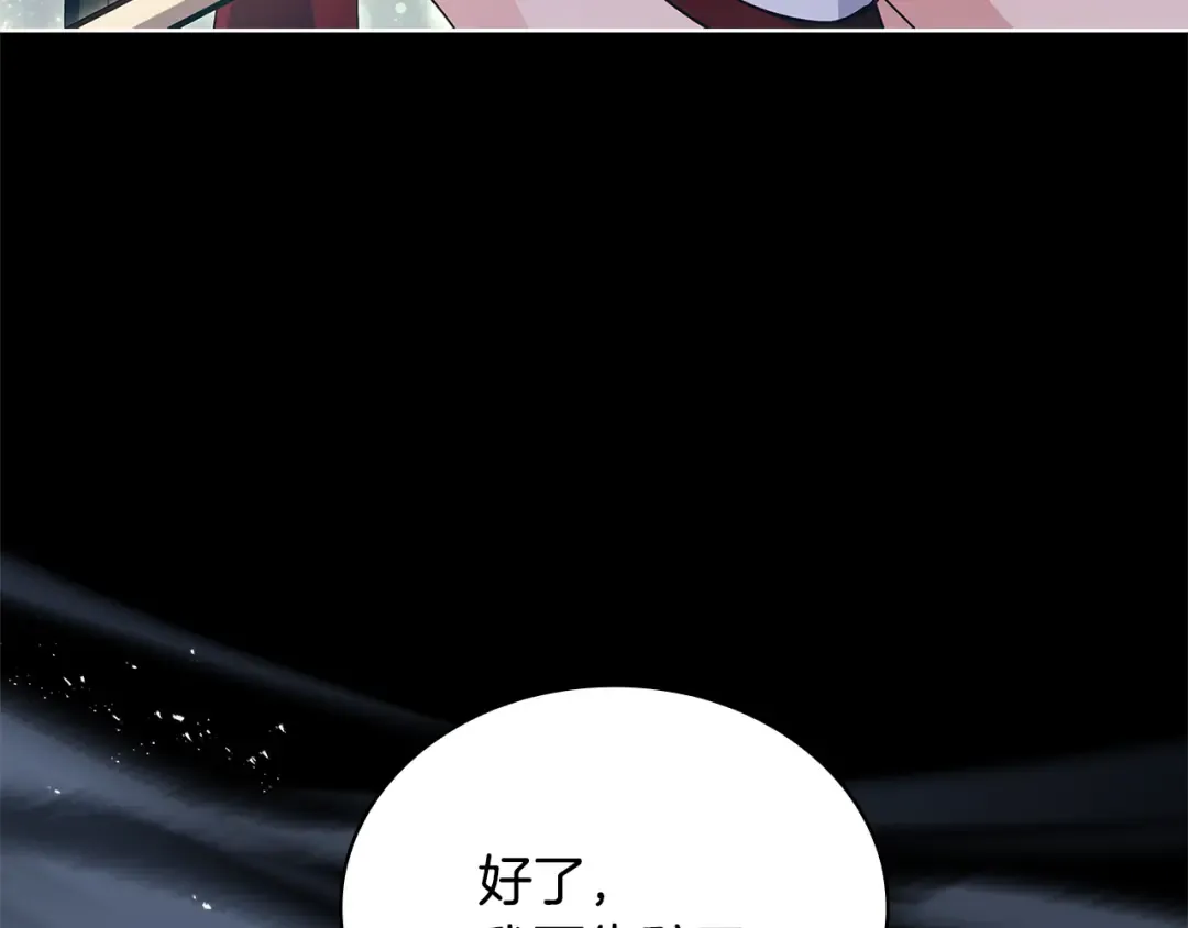 第138话 猩红大巫师的提醒 第157页
