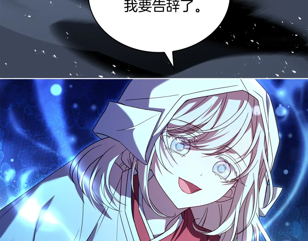 第138话 猩红大巫师的提醒 第158页