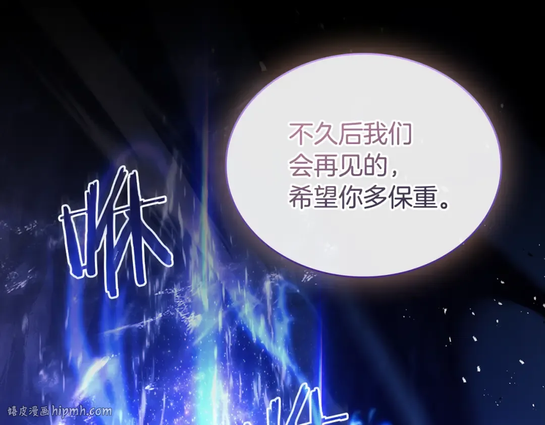 第138话 猩红大巫师的提醒 第160页