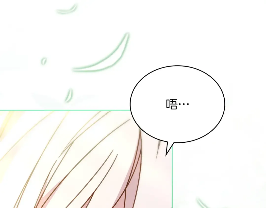第138话 猩红大巫师的提醒 第172页