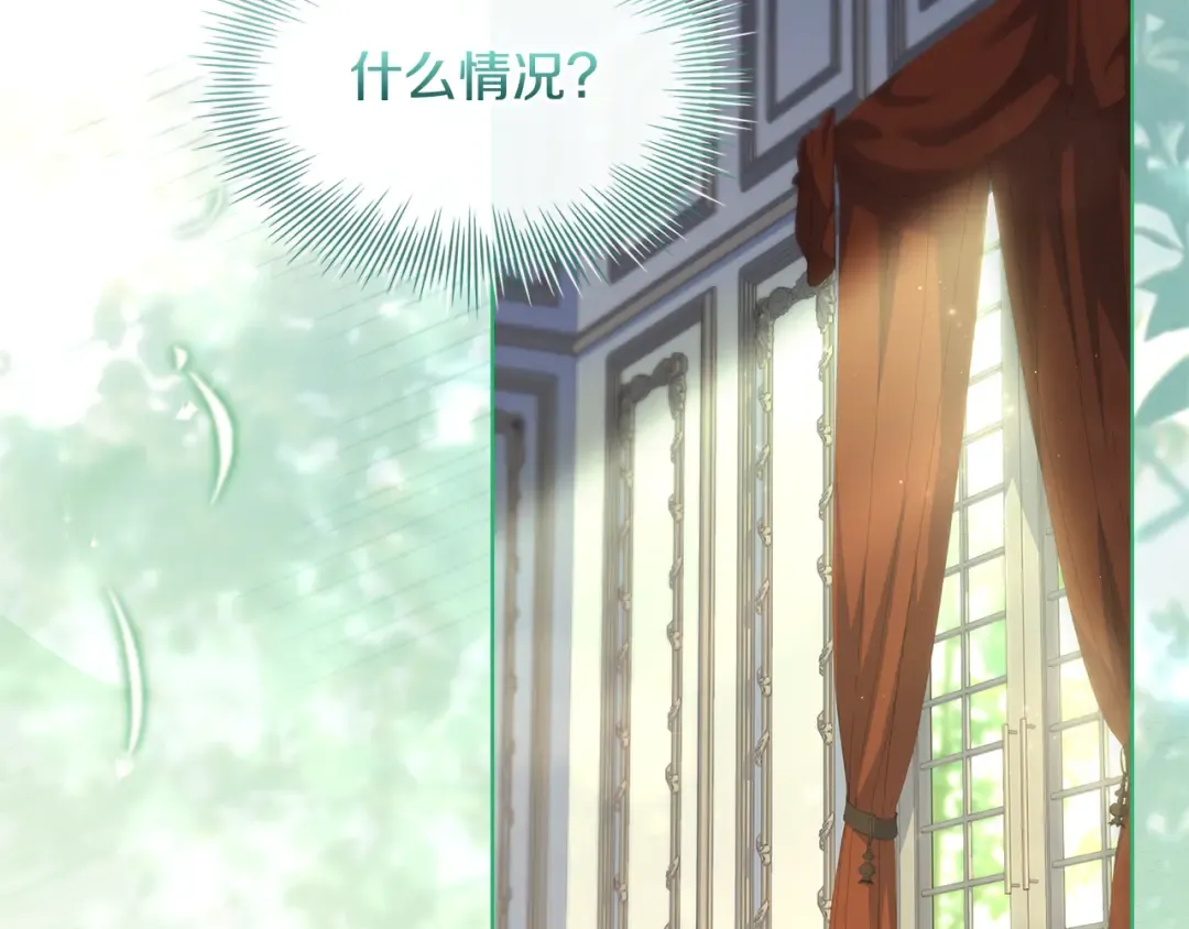 第138话 猩红大巫师的提醒 第175页