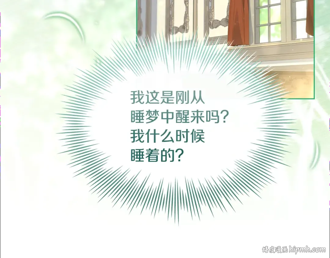 第138话 猩红大巫师的提醒 第176页