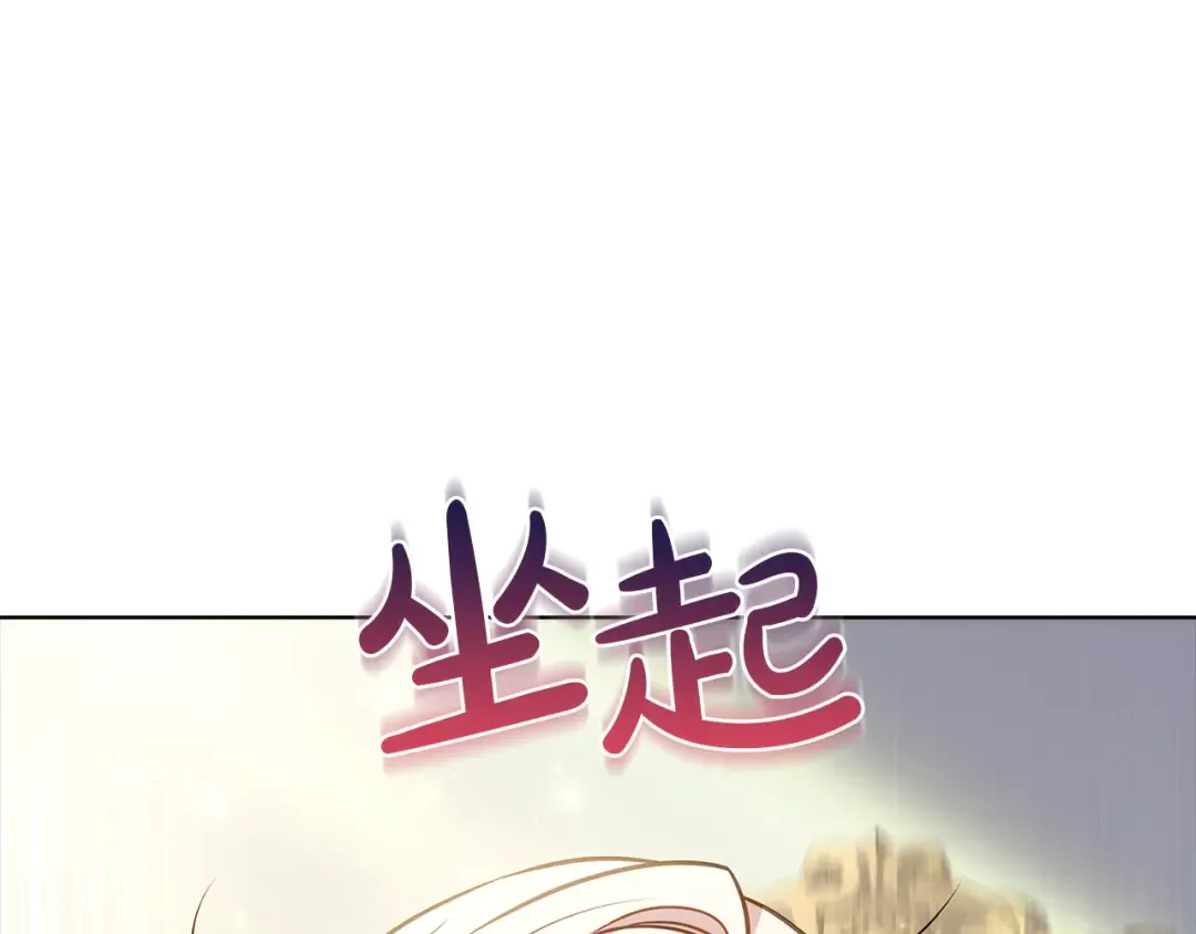 第138话 猩红大巫师的提醒 第178页