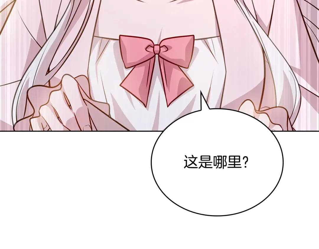 第138话 猩红大巫师的提醒 第180页