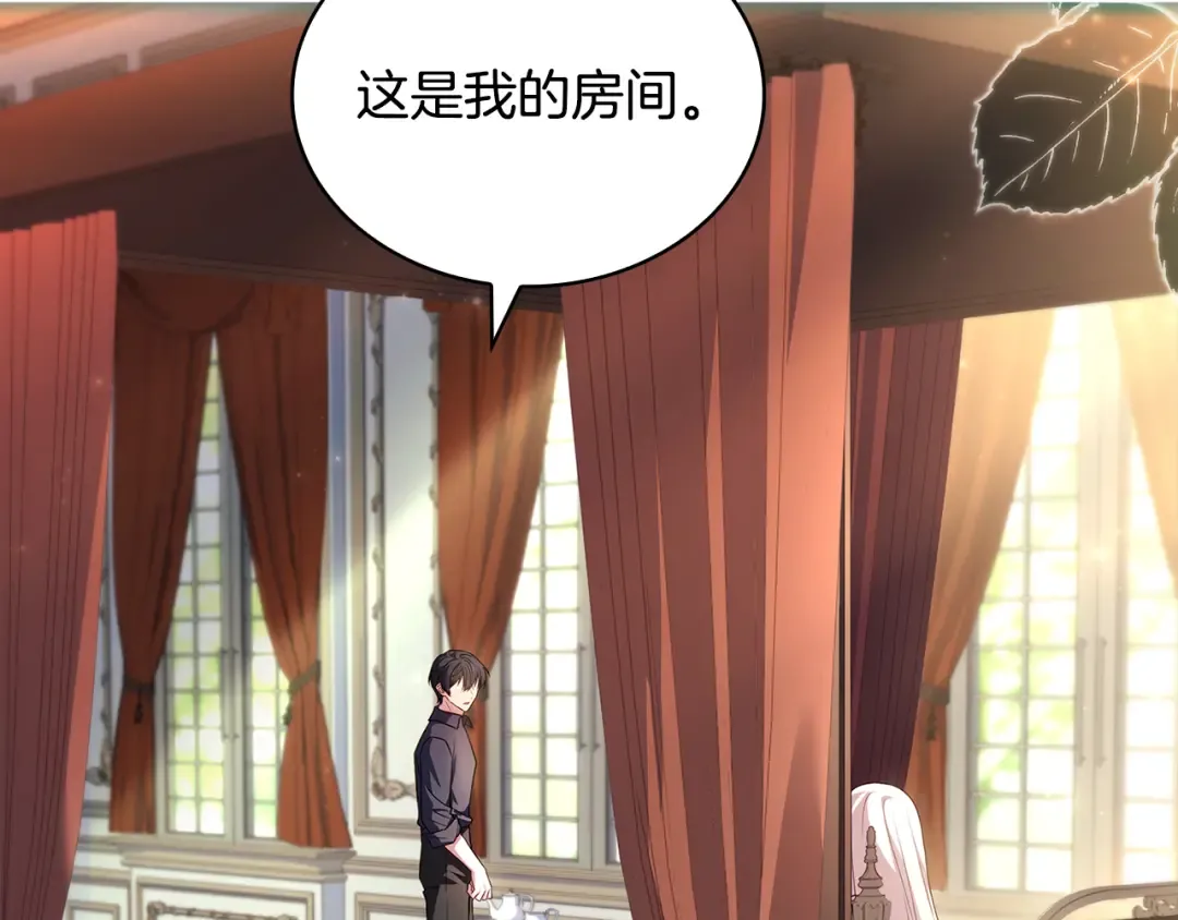 第138话 猩红大巫师的提醒 第183页