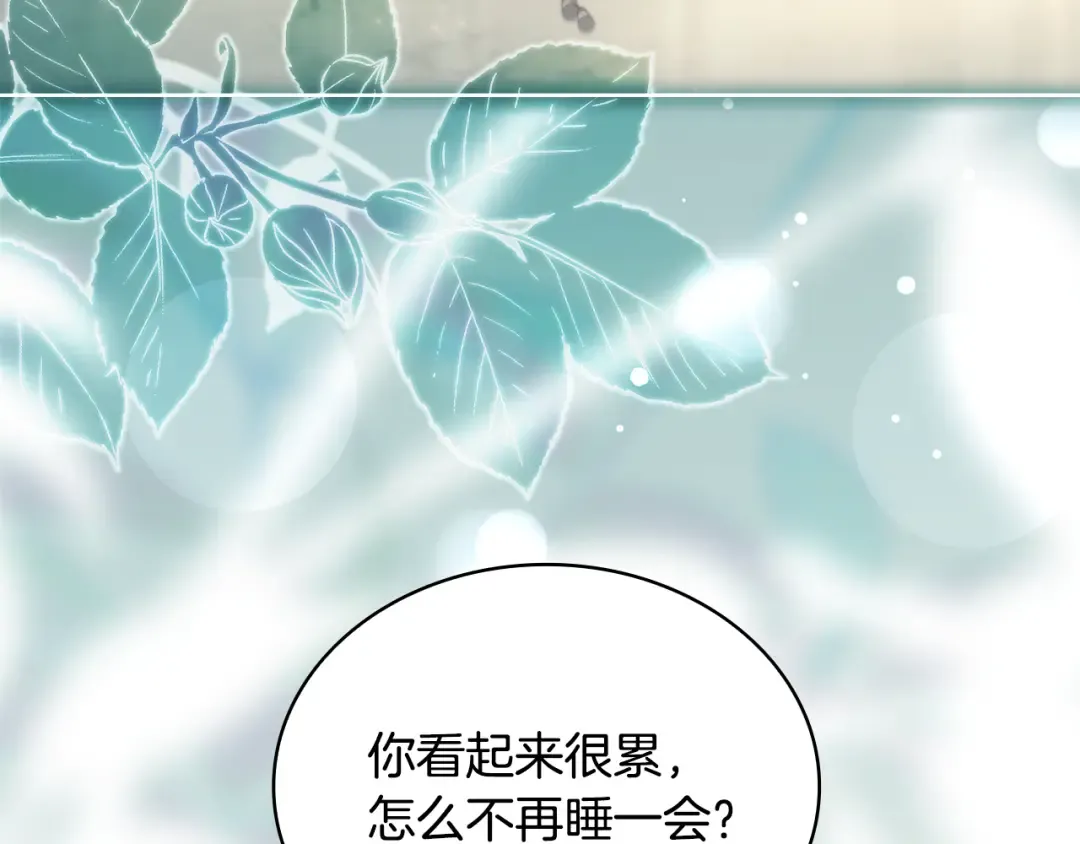 第138话 猩红大巫师的提醒 第185页