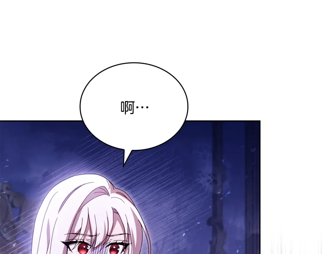 第138话 猩红大巫师的提醒 第189页
