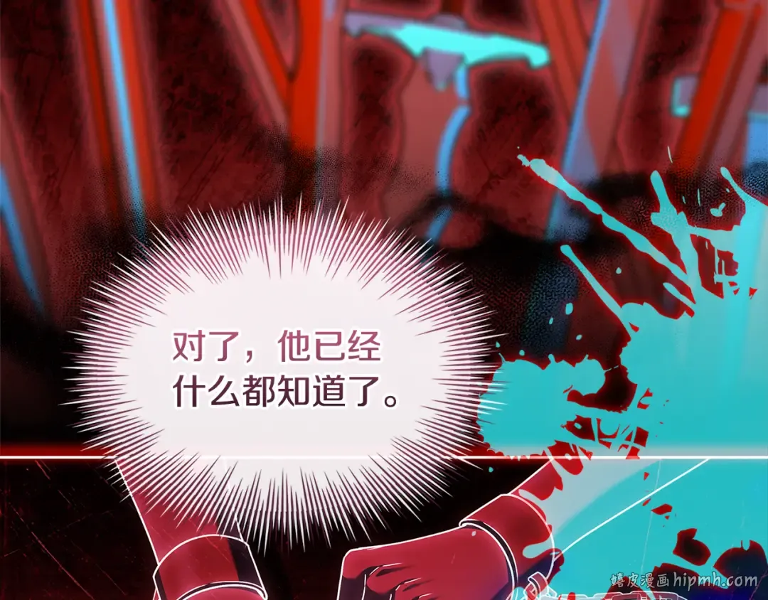 第138话 猩红大巫师的提醒 第192页