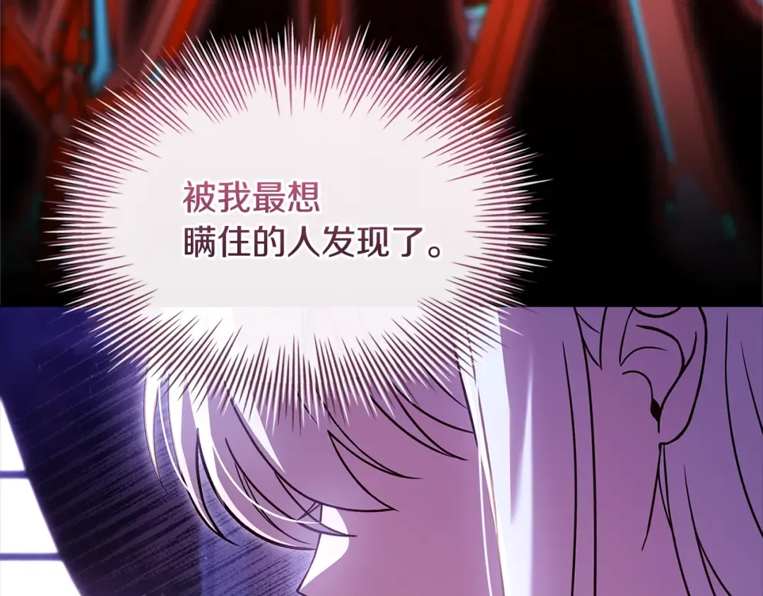 第138话 猩红大巫师的提醒 第195页